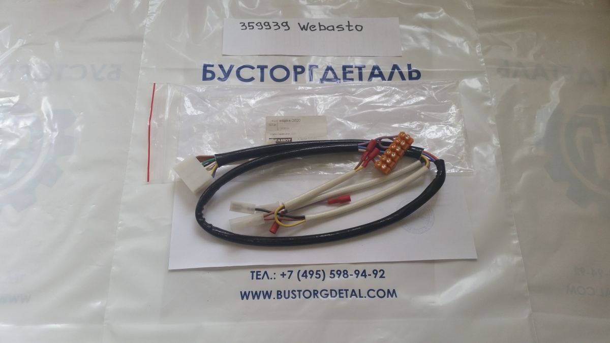 Жгут проводов отопителя DBW2020  359939