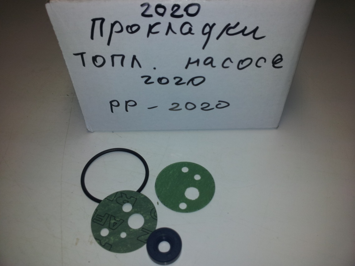 Прокладки топливного насоса отопителя 2020
