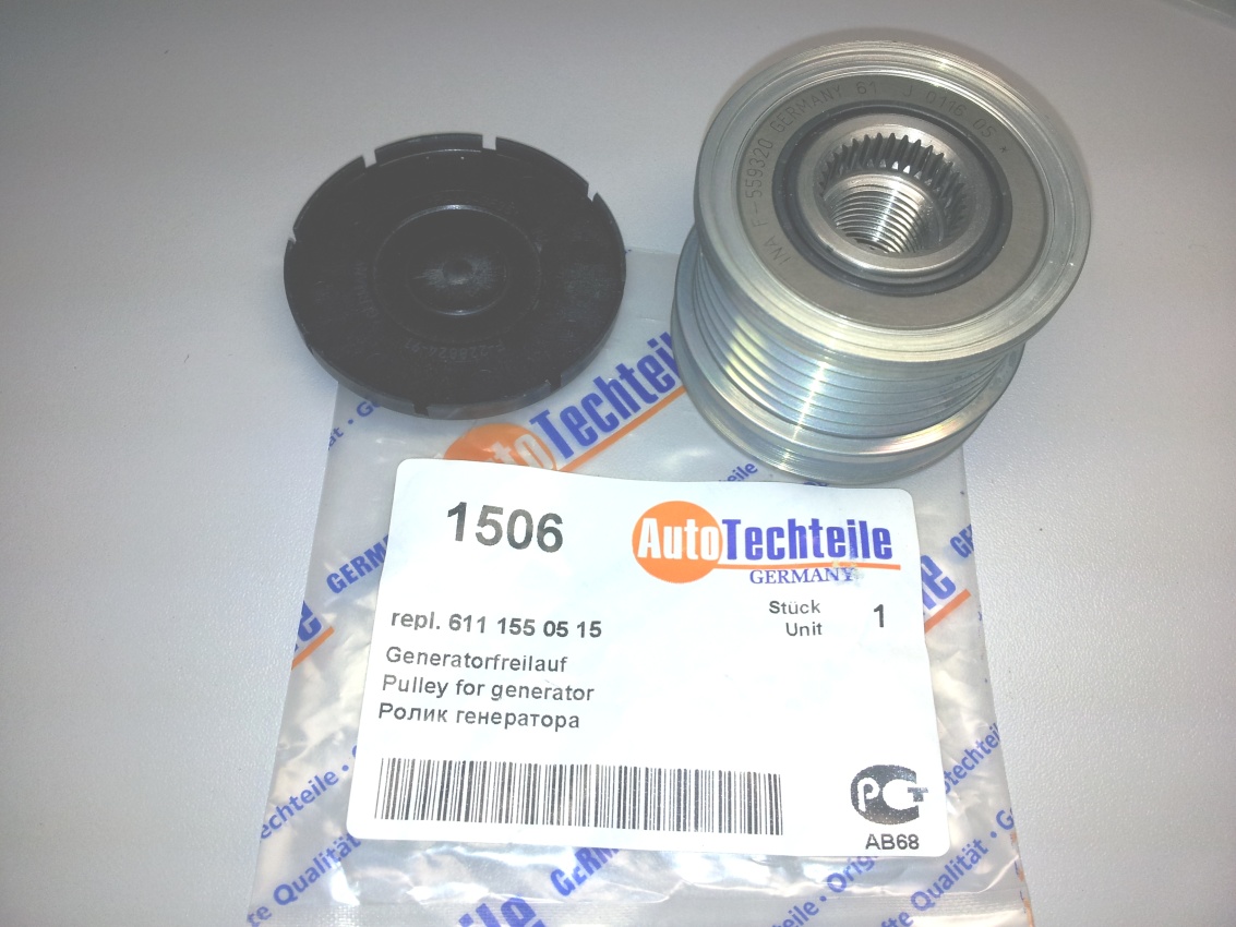 Шкив генератора Mercedes A 6111550515  90A 120A 150A