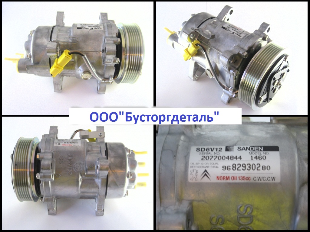 Компрессор кондиционера Sanden SD6V12 1460  9639078280