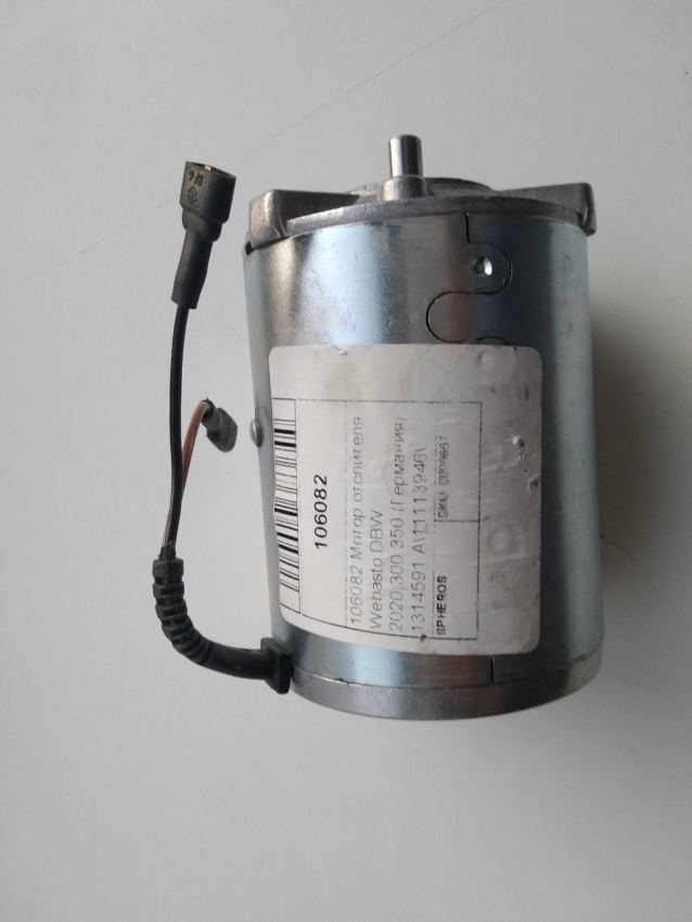Двигатель электромотор отопителя DBW 2020 SPHEROS 106082
