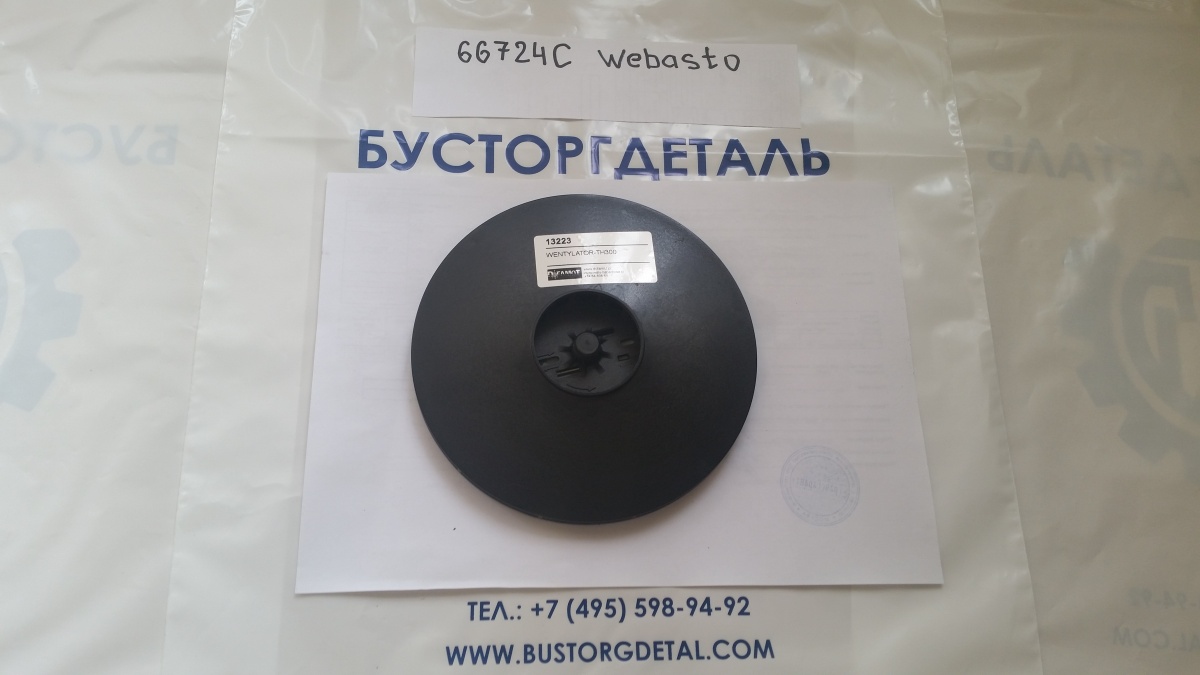 Вентилятор отопителя ТН300  20641B