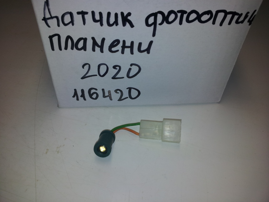 Датчик пламени фотооптический отопителя 2020 S  116420 