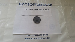 Шестерня отопителя Webasto (пластмассовая) (2020) 371289