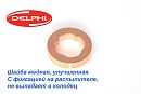 Шайба  DELPHI 9001-850 14-05-272  7,16x13,7x1.63  Шайба  DELPHI 9001-850 14-05-272  7,16x13,7x1.63