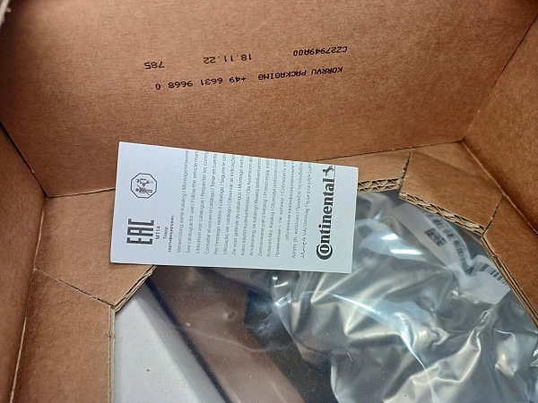 ТНВД CONTINENTAL A2C1637670080